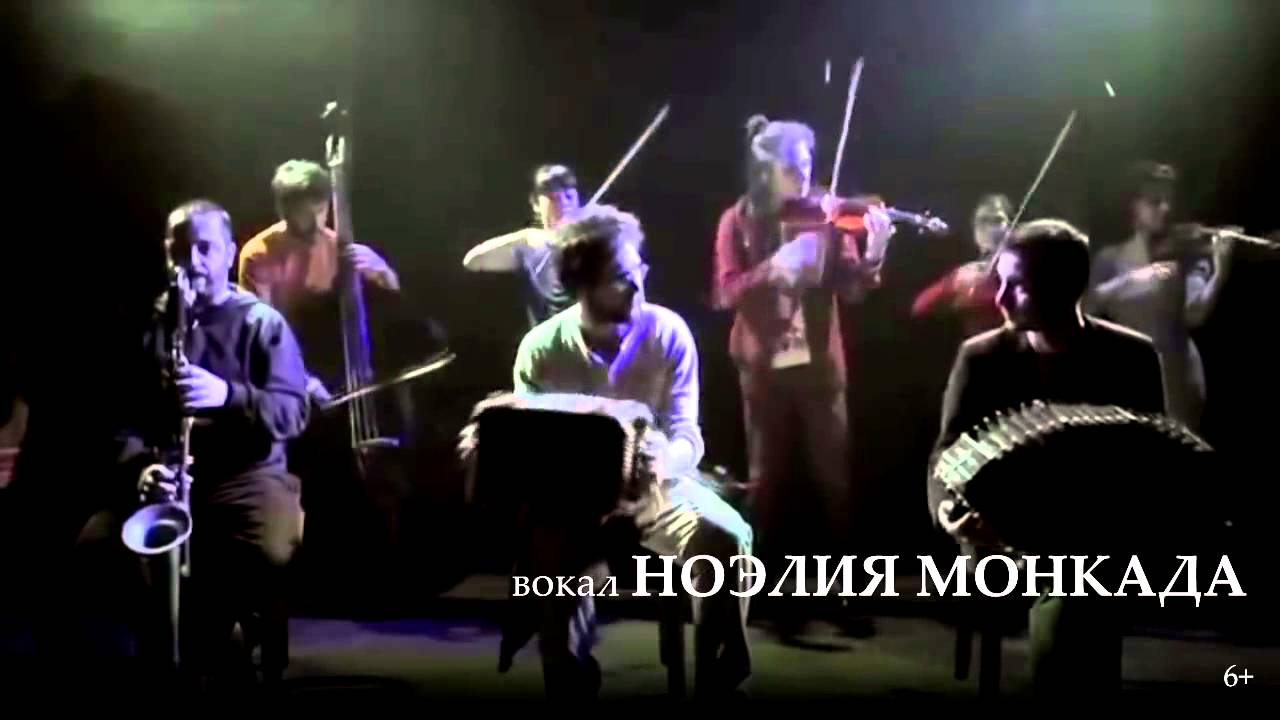 Аргентинское танго. Orquesta Victoria в театре Эстрады