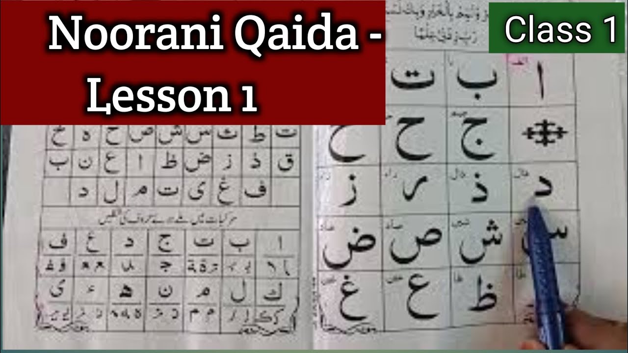 Noorani Qaida – Lesson 1 Class-1 |Learn Quran Easily in Urdu&Hindi| नूरानी कायदा सिखे हिंदी में #yt