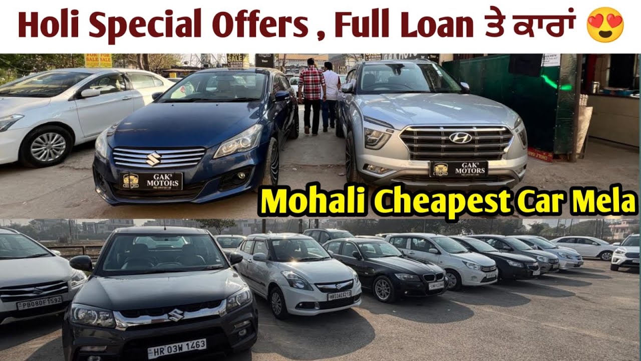 Holi Special offers , Full Loan ਤੇ ਕਾਰਾਂ ਲੈ ਜਾਓ , ਕੋਈ ਪੈਸੇ ਲੈ ਕੇ ਆਉਣ ਦੀ ਜ਼ਰੂਰਤ ❌ਨਹੀਂ 🚘✅