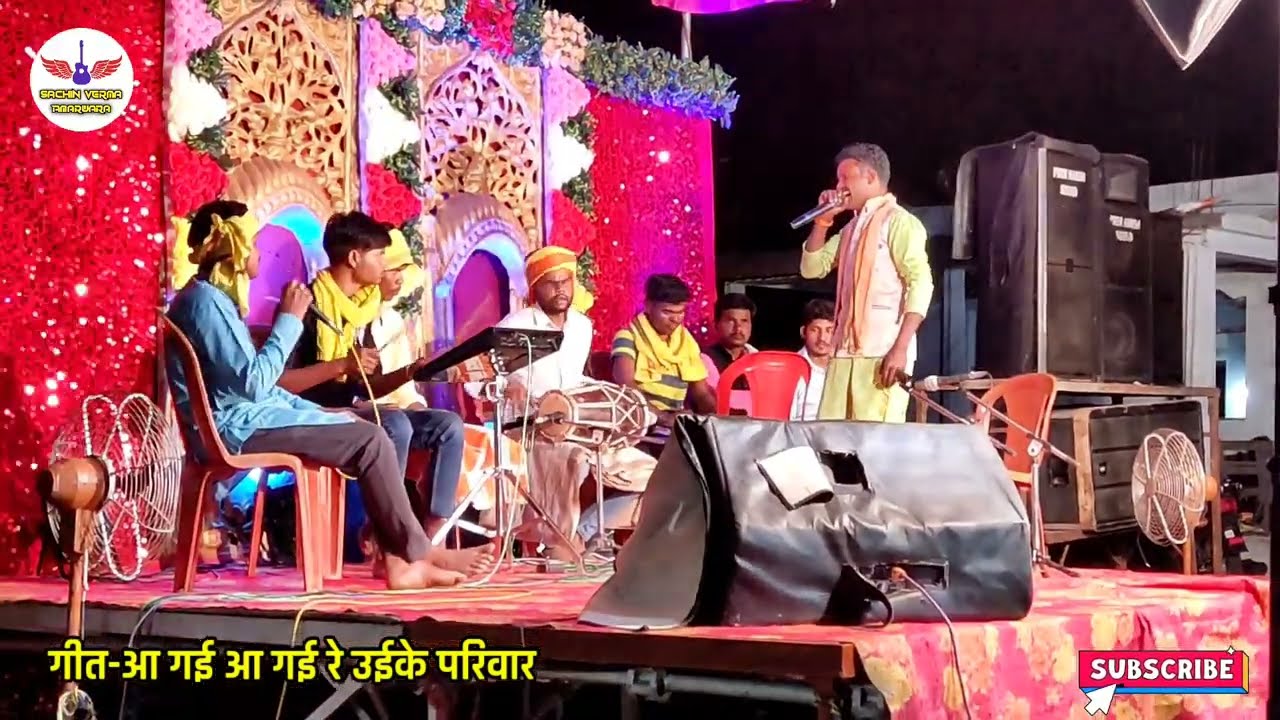 आ गई आ गई रे उईके परिवार बनके घर लक्ष्मी | जबरदस्त गोंडी गीत 2024