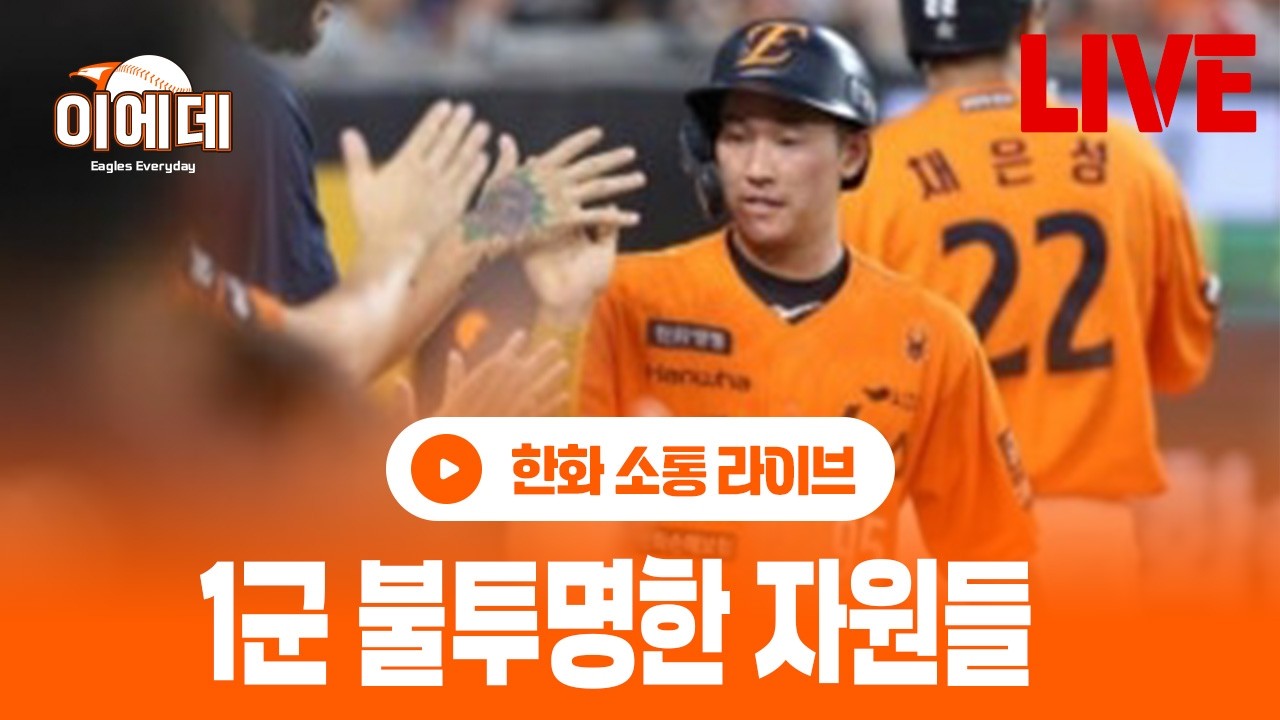 개막  D-10 엔트리 승선이 불투명한 기존 자원들