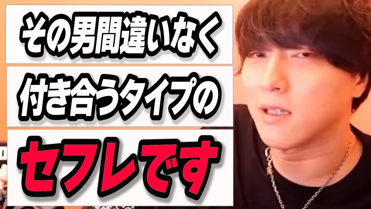 付き合っていると思ってるのは自分だけだよ【モテ期プロデューサー荒野】切り抜き #恋愛相談 #婚活 #マッチングアプリ