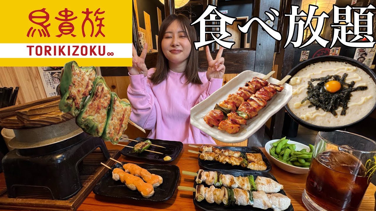 大好きなトリキで食べ放題しながら浮気された時の話を徹底的に喋る