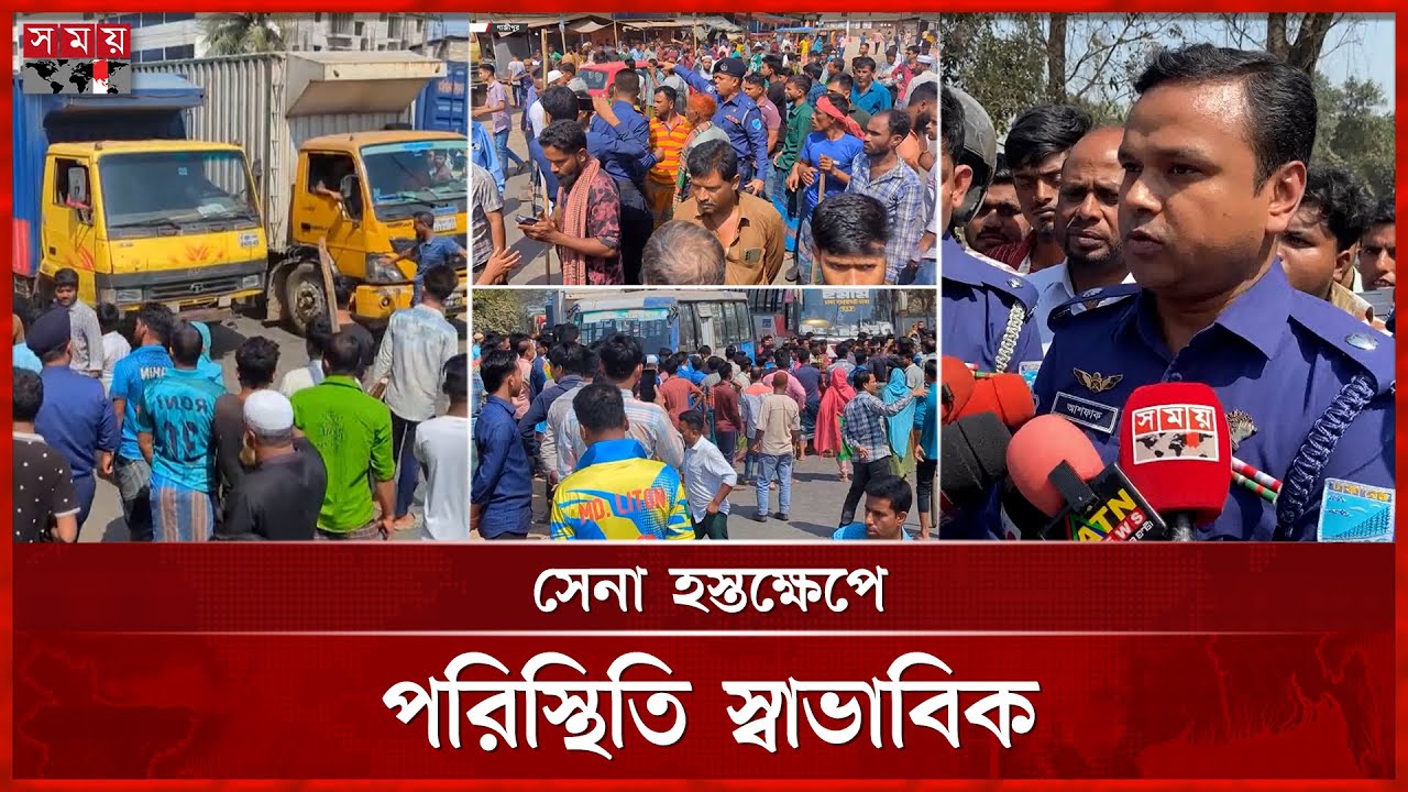 তাকওয়া বাসে অটোরিকশা চালক খুন, মহাসড়ক আটকে বিক্ষোভ | Gazipur News | Autorickshaw Driver | Somoy TV