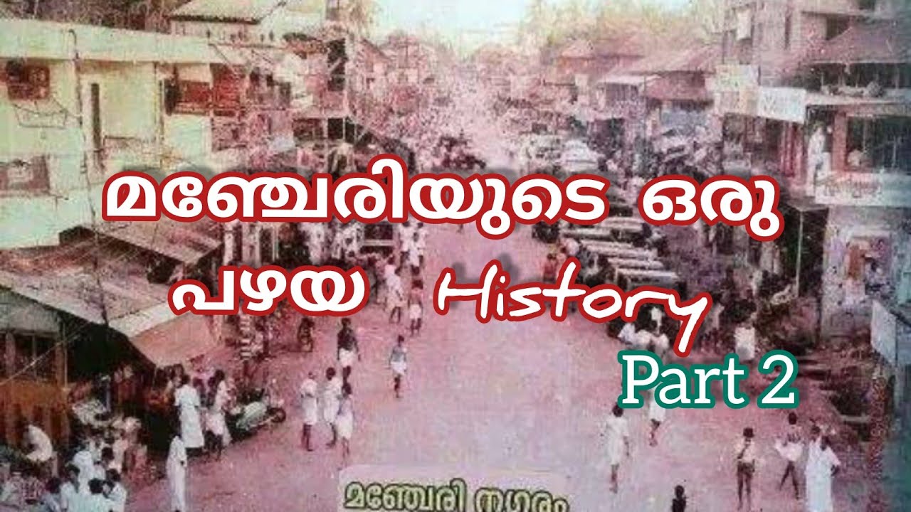Manjeri history part 2