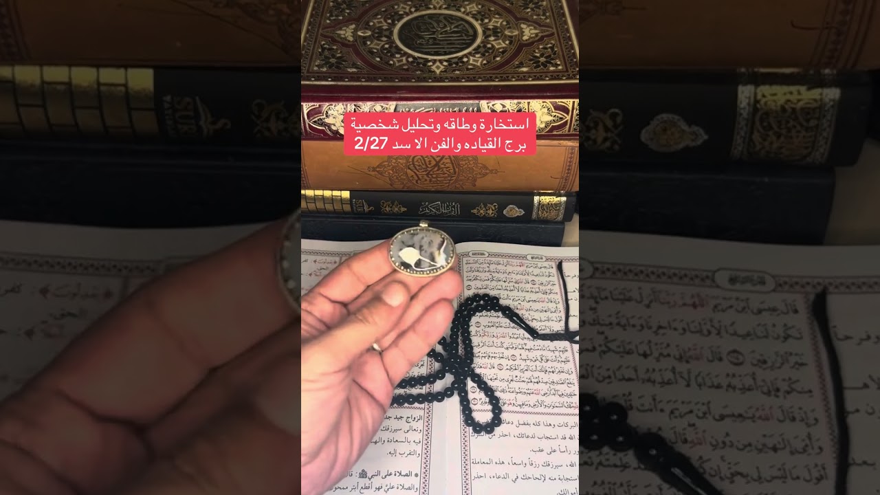 برج الاسد