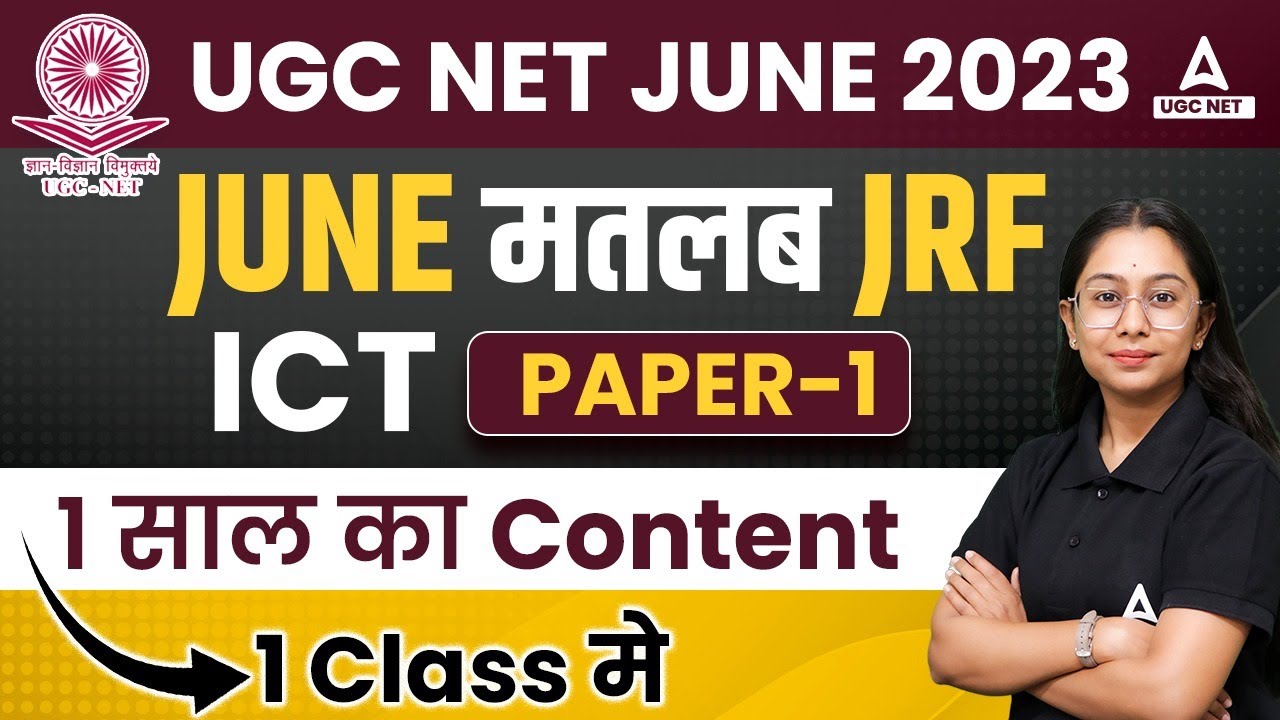UGC NET June 2023 | UGC Net Paper 1 ICT Complete Previous Questions | UGC NET Exam 2023