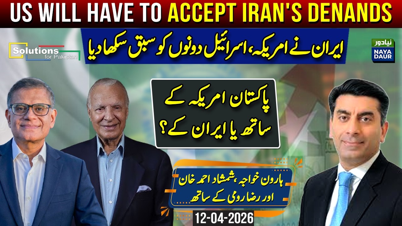 Has Iran Outplayed the US & Israel? Washington Faces Tough Demands | Pakistan at a Crossroads