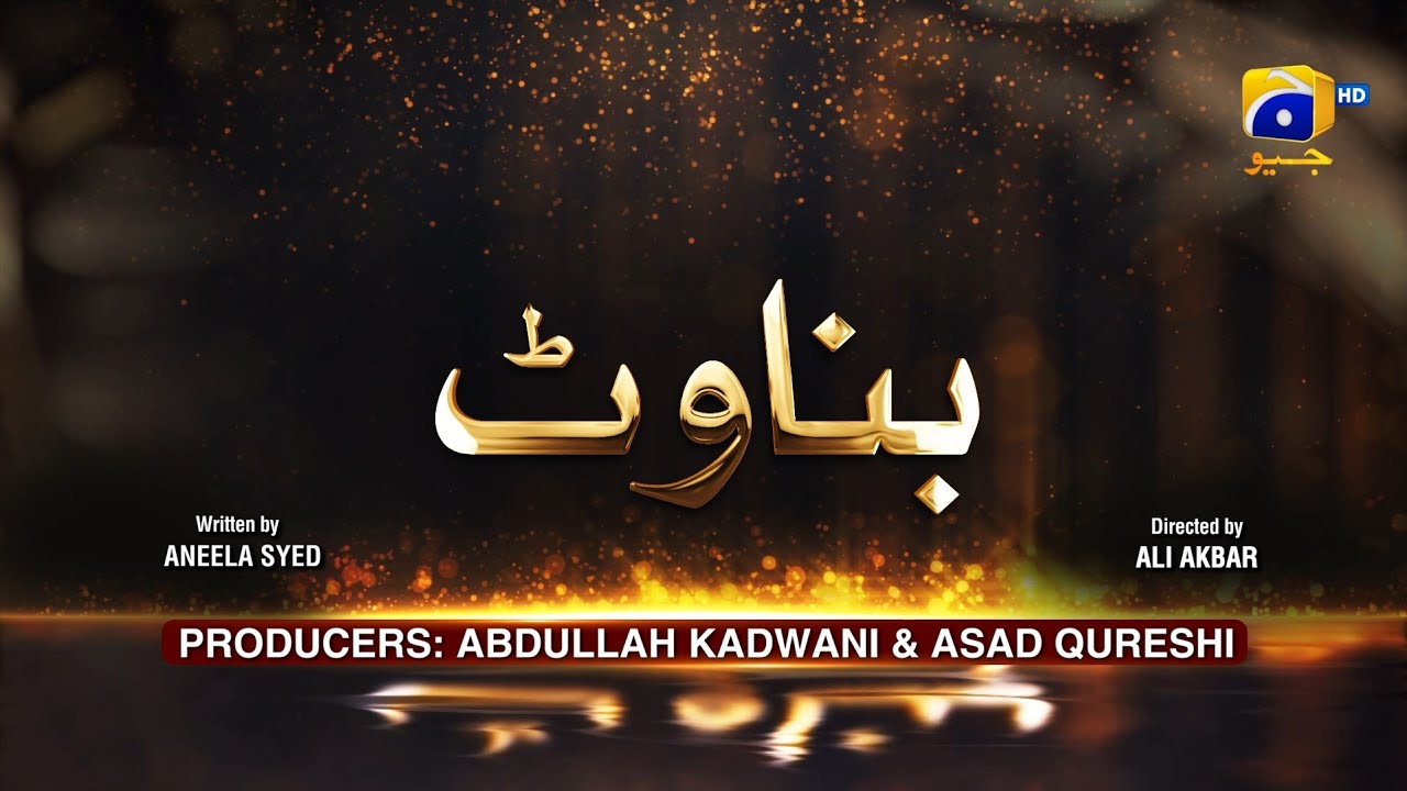 Дикхава 3 сезон - Банават - Мадиха Ризви - Сохаил Самир - Дания Анвер - Зохаиб Хан - HAR PAL GEO