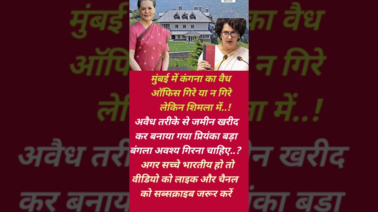 soniya gandhi vs Priyanka Gandhi #motivation #newvideo #trending #video