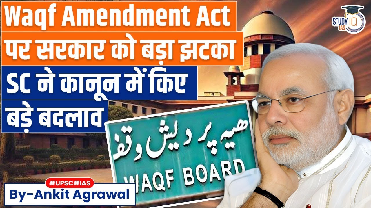 Big Supreme Court Order On Waqf Amendment Act | Ankit Agrawal Study IQ