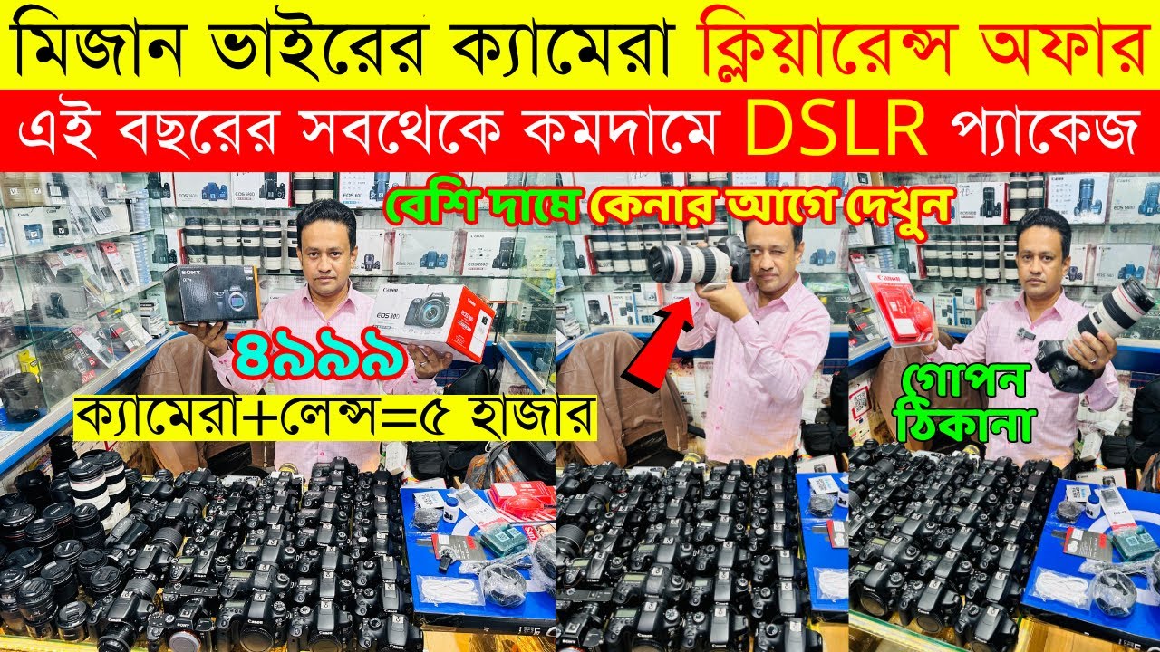 DSLR Camera🔥Price in Bangladesh 2025 | Canon, Nikon, Sony Camera Price Update | Professional Cameras