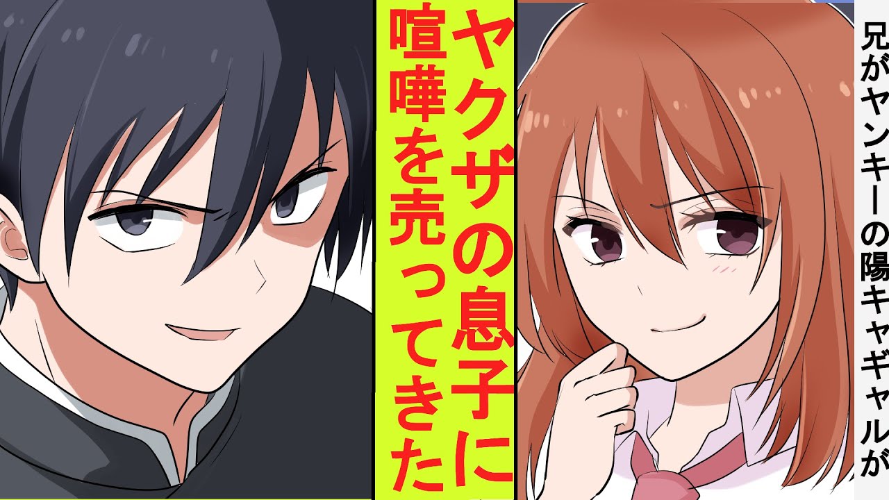 【漫画】クラスのギャル「あたしのお兄ちゃんヤンキーだから。お金出して」俺「俺はヤクザの息子だ」→実は最強の陰キャが返り討ちにした結果