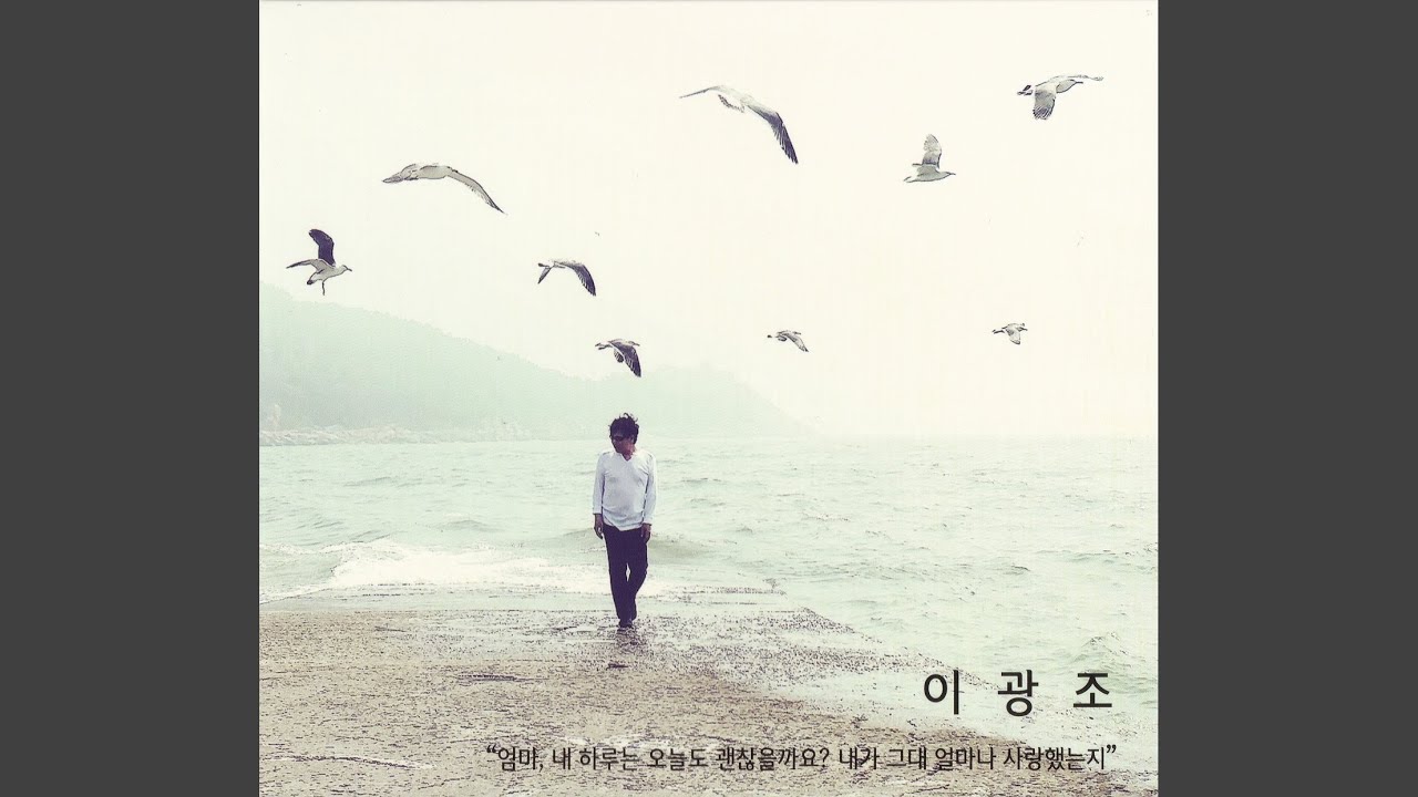 참좋다