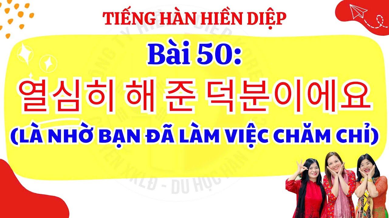 BÀI 50: LÀ NHỜ BẠN ĐÃ LÀM VIỆC CHĂM CHỈ - 60 BÀI EPS TOPIK - TIẾNG HÀN HIỀN DIỆP