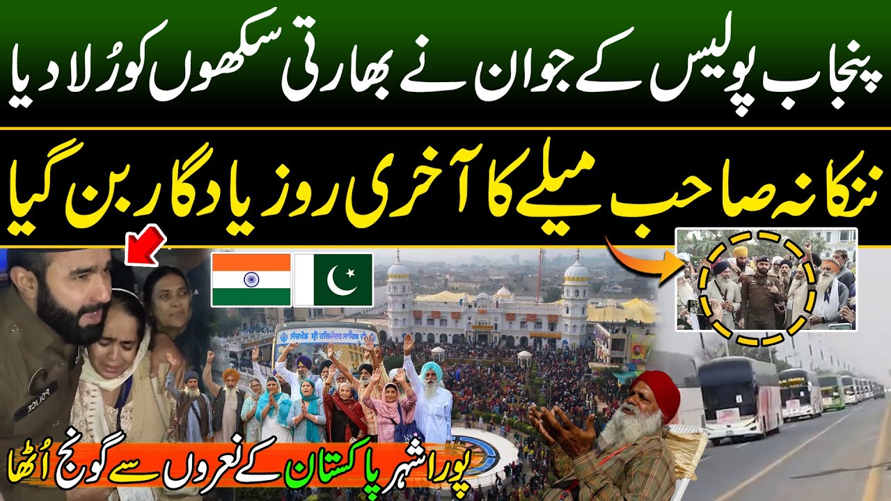 Nankana Sahib Mela 2025 | Sikh Loves Punjab Police😱| VIP Protocol to Indian Sikh Visiting Pakistan