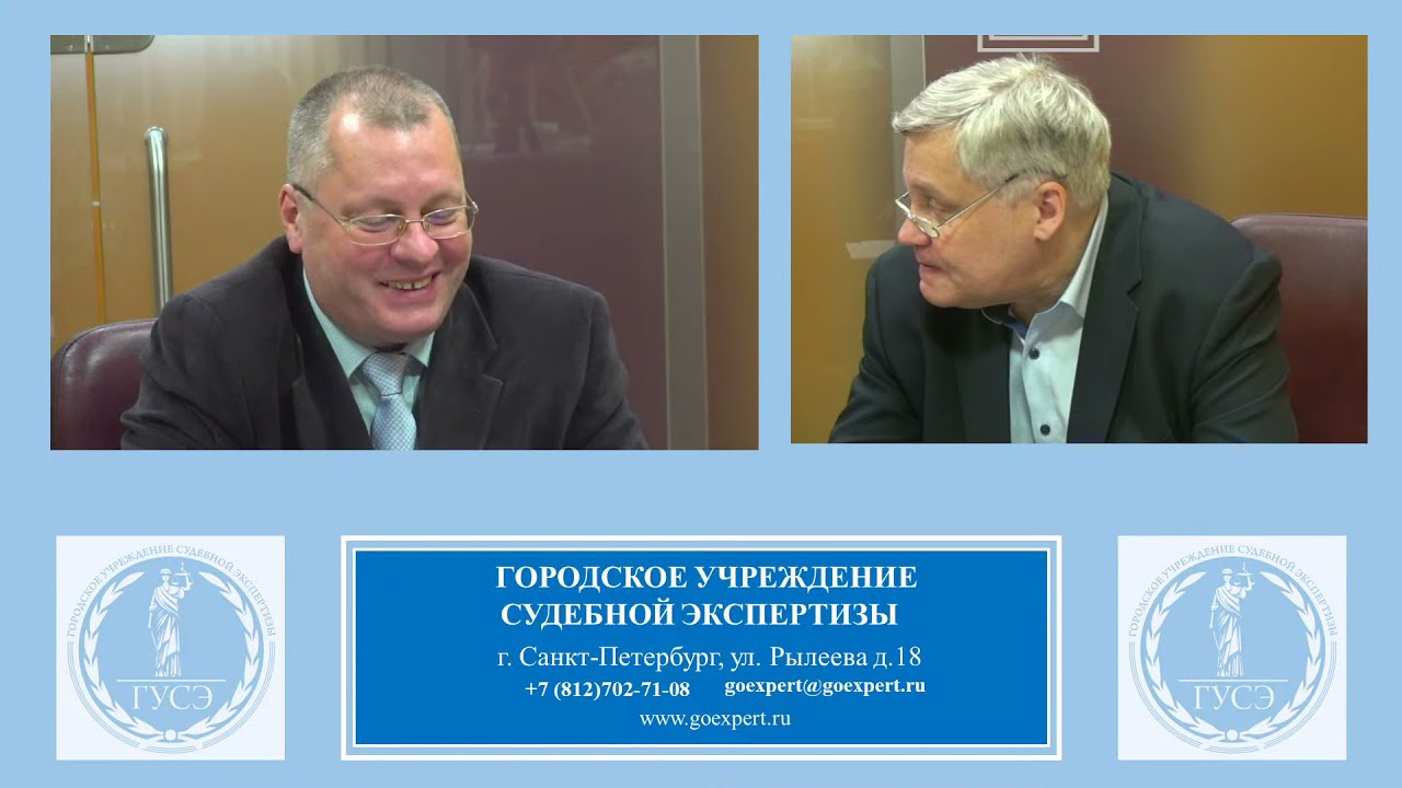 Современное состояние судебной экспертизы