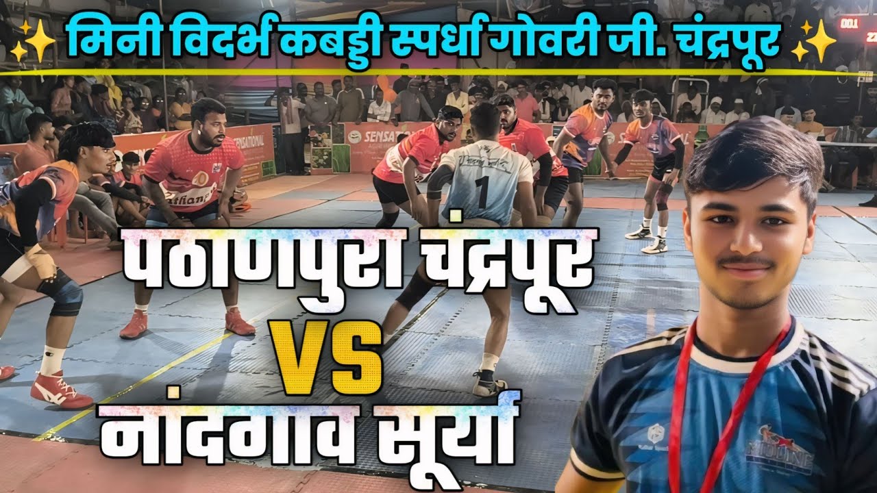 Live🛑 Chandrapur 🆚 Nandgaon Surya ।। Mini vidarbha kabaddi tournament Govri।। #kabaddli #live