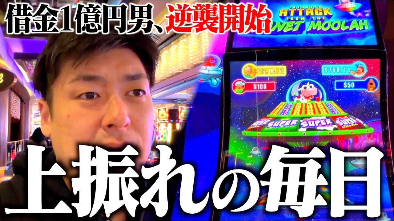 【ラスベガスVlog】順調なポーカー（スロット？）生活スタート