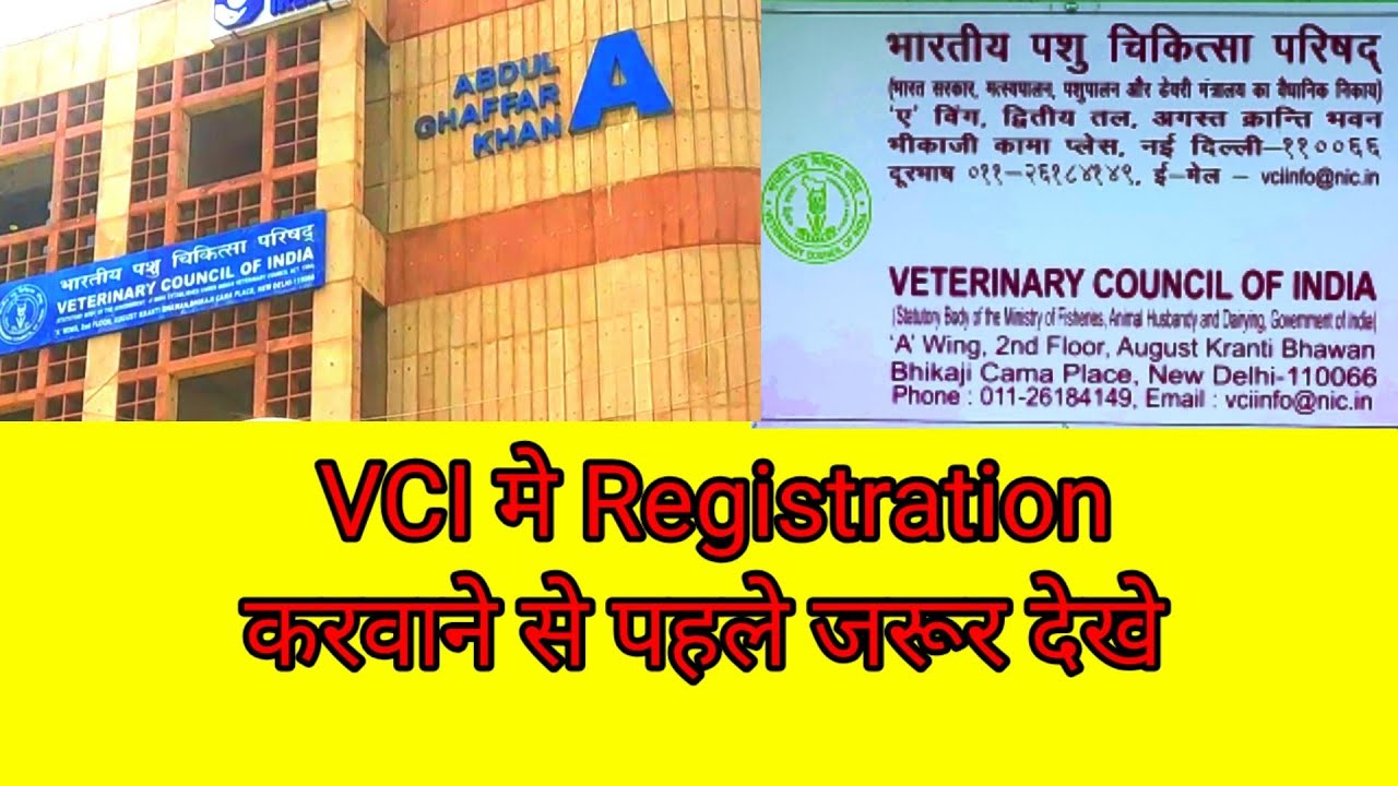 Registration in VCI// 2022// New Rules, Procedure and Required Documents for Registration
