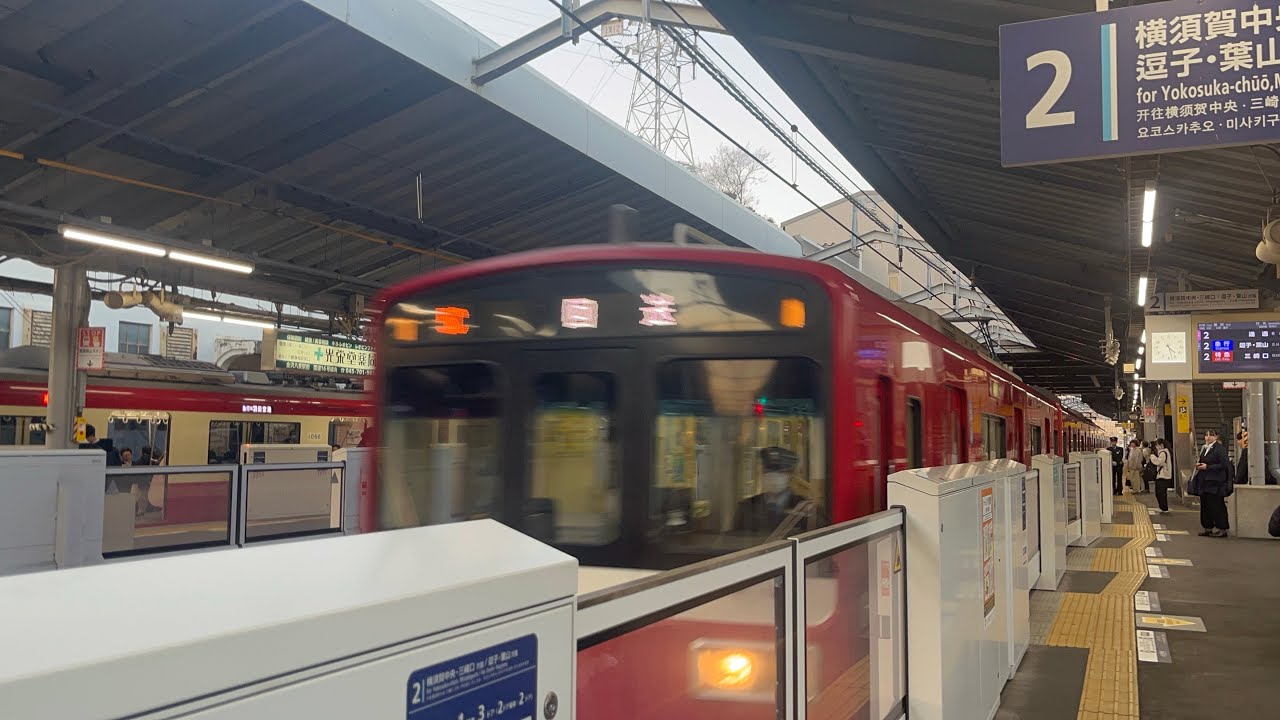 金沢八景駅に1500形の回送が通過