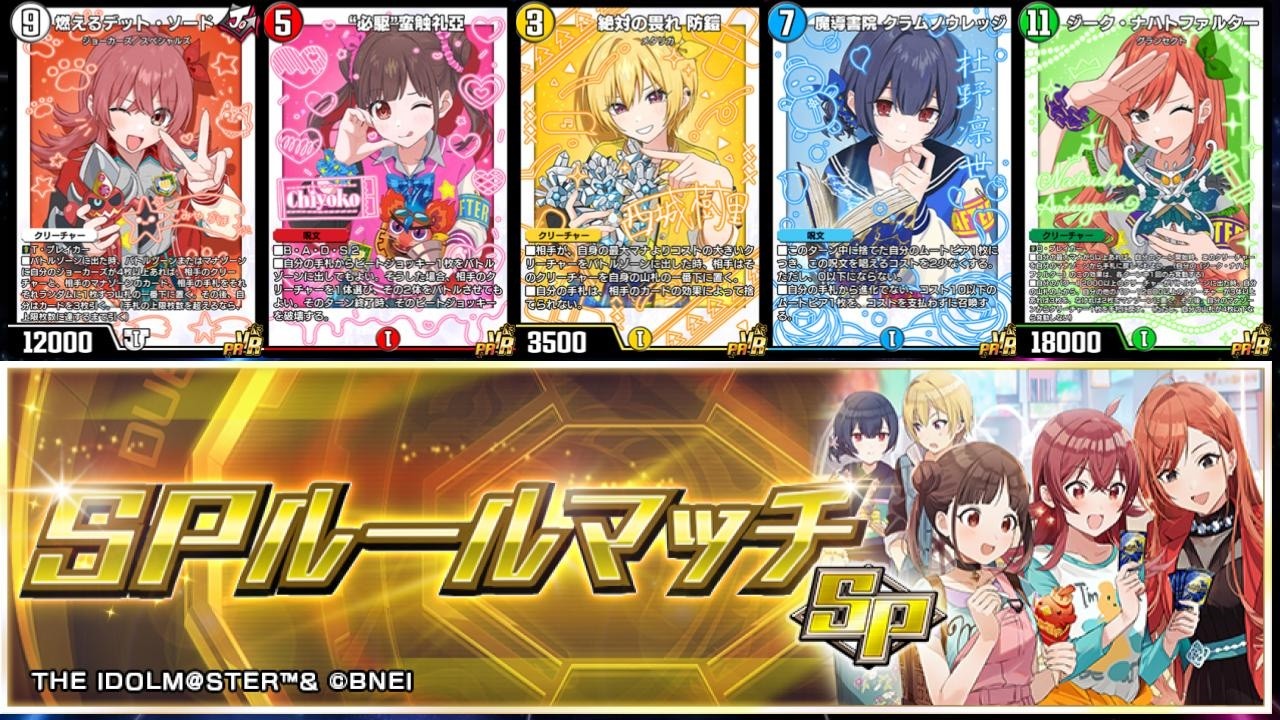 【デュエプレ】始めるなら今（カード使い放題！）【新規向け】
