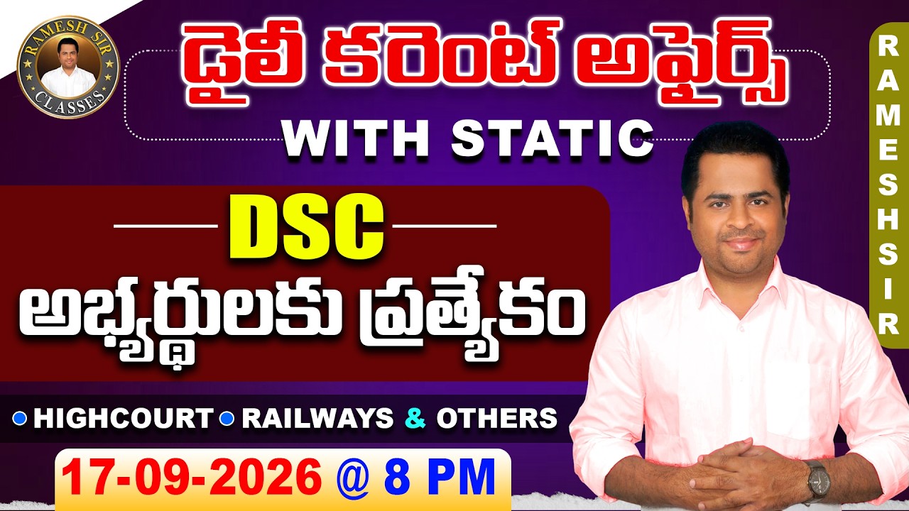 ##DSC Current Affairs in Telugu | AP DSC | 17-09-2026| Railways | Today current affairs