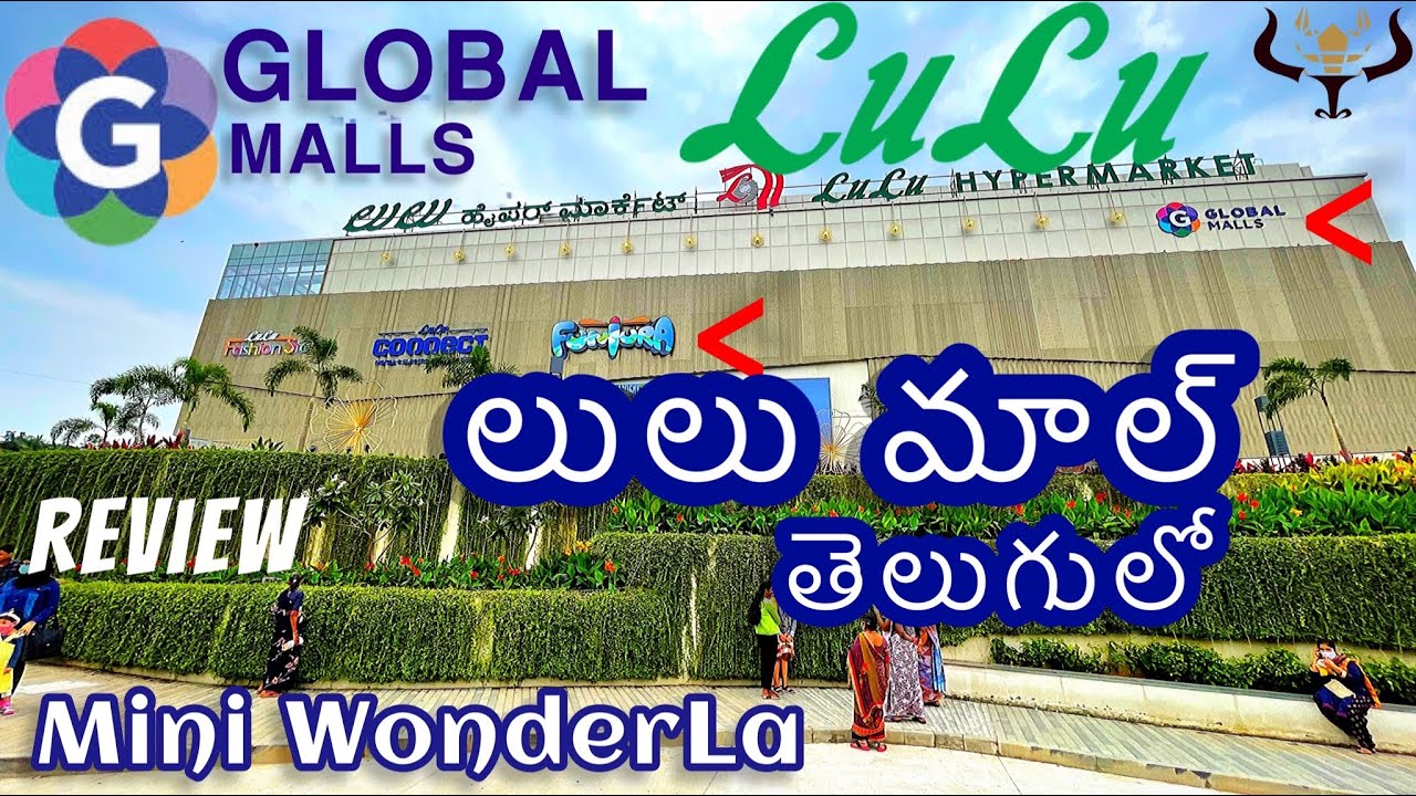 LuLu Mall Bangalore | లులు మాల్ |GLOBAL MALLS | Lulu HyperMarket | తెలుగులో | Mini WonderLa |Vlog-4K