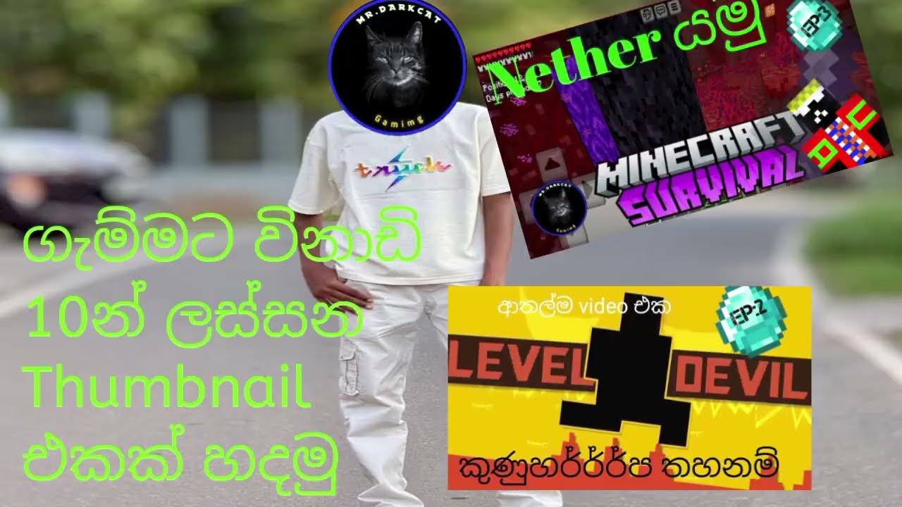 විනාඩි 10න් Thumbnail එකක් හදමු|Make A Thumbnail For YT|සිංහලෙන් #thumbnail