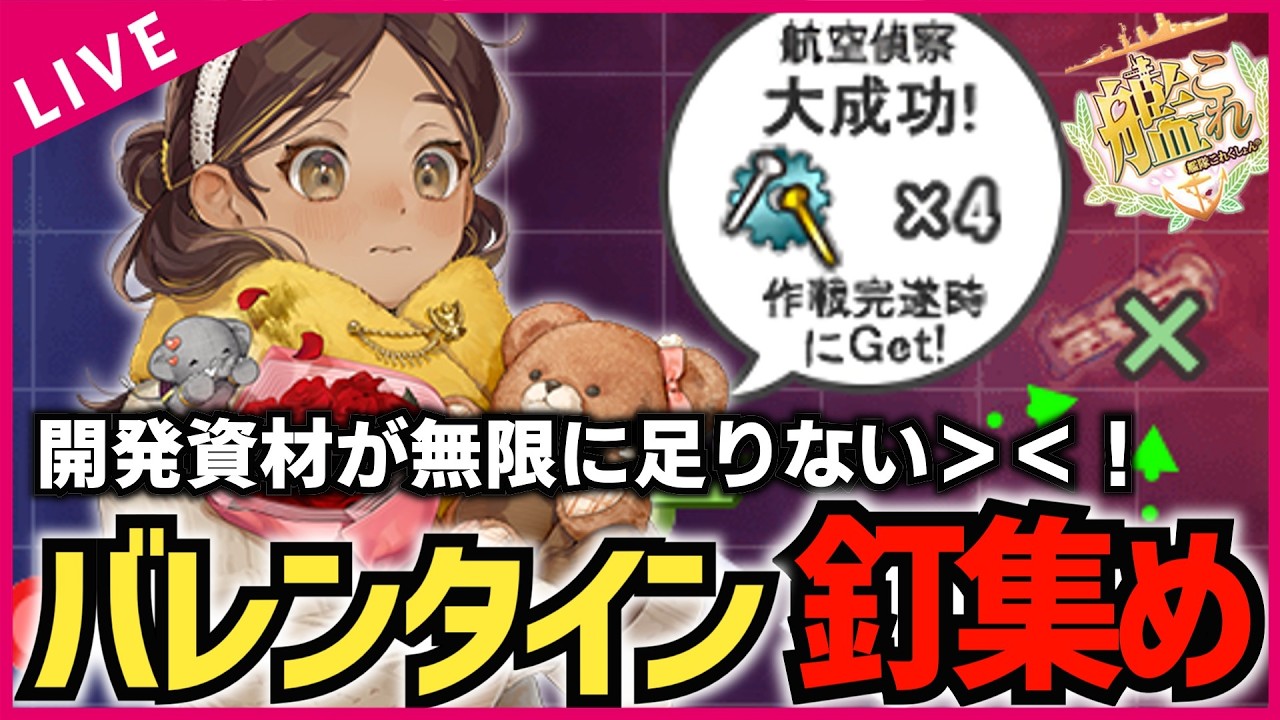 【#艦これ】無限に釘が足りない具体的に言うと17,000個 6-3釘集め配信！！！【#初見歓迎 #質問歓迎】【#vtuber 】