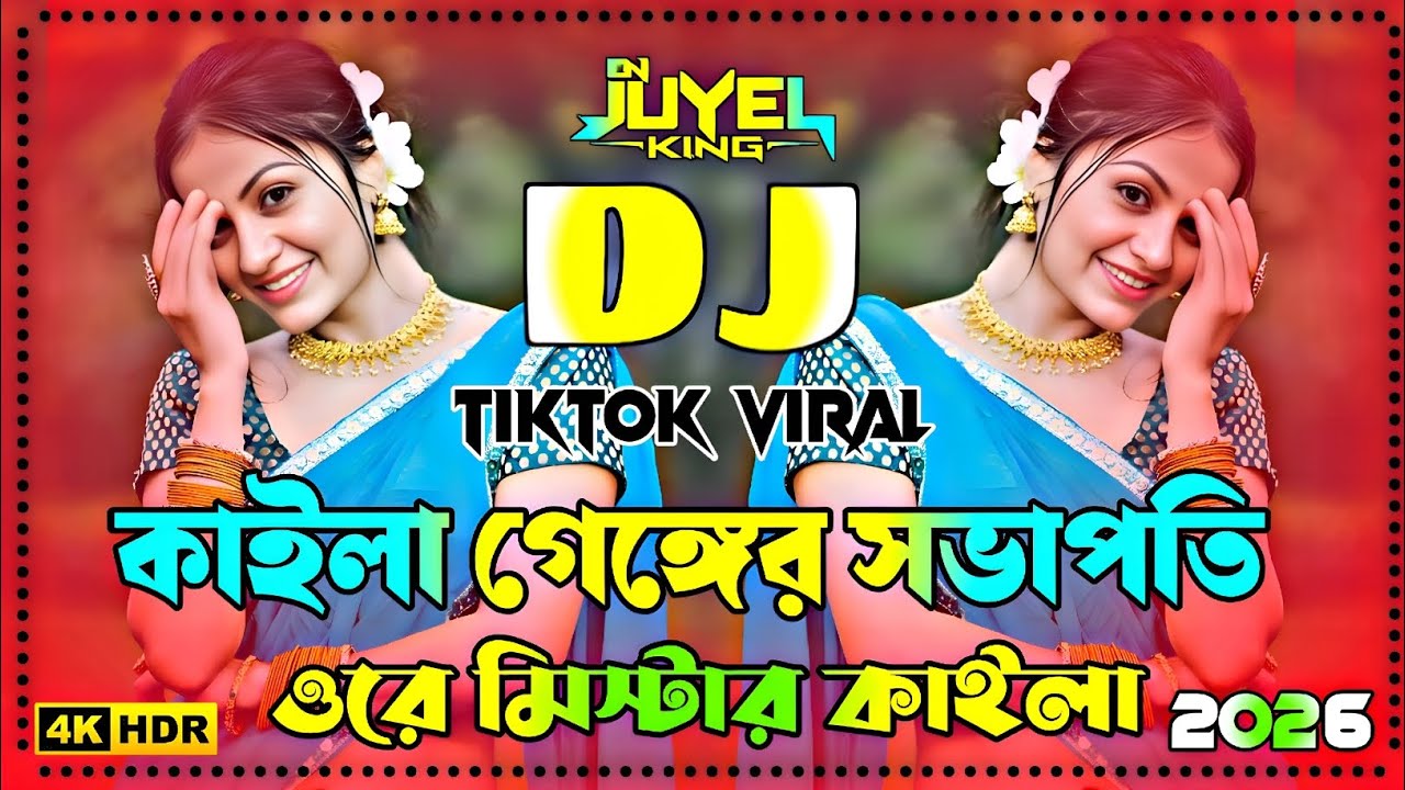kailla Ganger Sobapoti Dj Remix | Tiktok Viral Song | কাইলা গাঙ্গের সভাপতি Dj | Ore Mistar Kailla