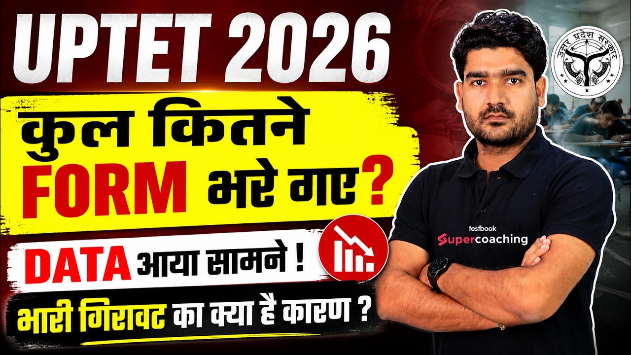 UPTET Form Fill Up 2026 | UPTET Total Form Fill Up 2026 | UPTET 2026 Total Application Form By kamal