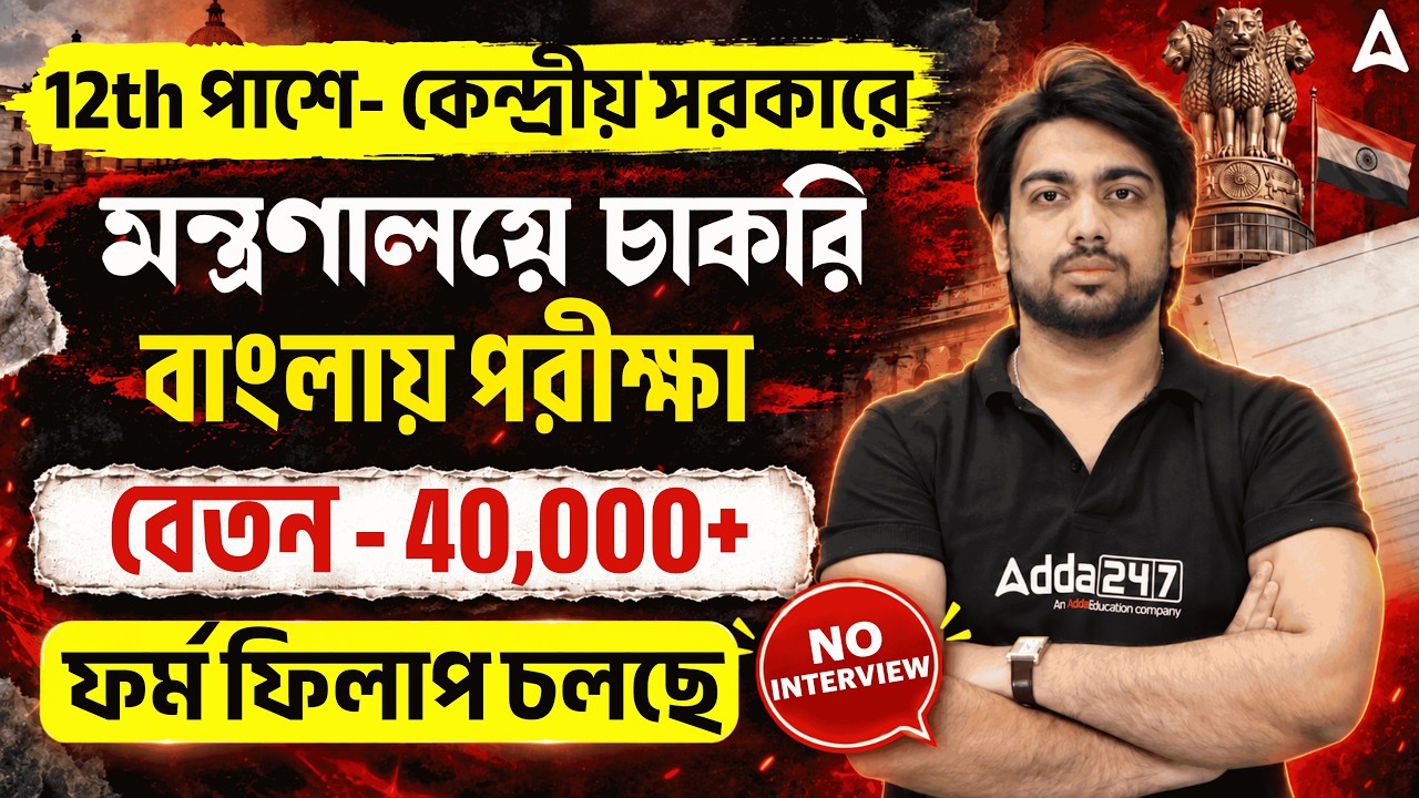 SSC CHSL Post Details and Salary | 12th Pass Government Jobs 2026 | SSC CHSL Job Profile and Salary