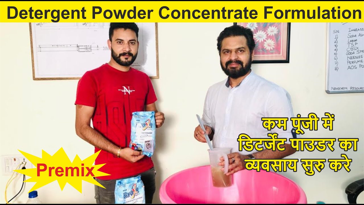 Detergent Powder Concentrate Pre Mix / कम पूंजी में डिटर्जेंट पाउडर का व्यवसाय सुरु करे