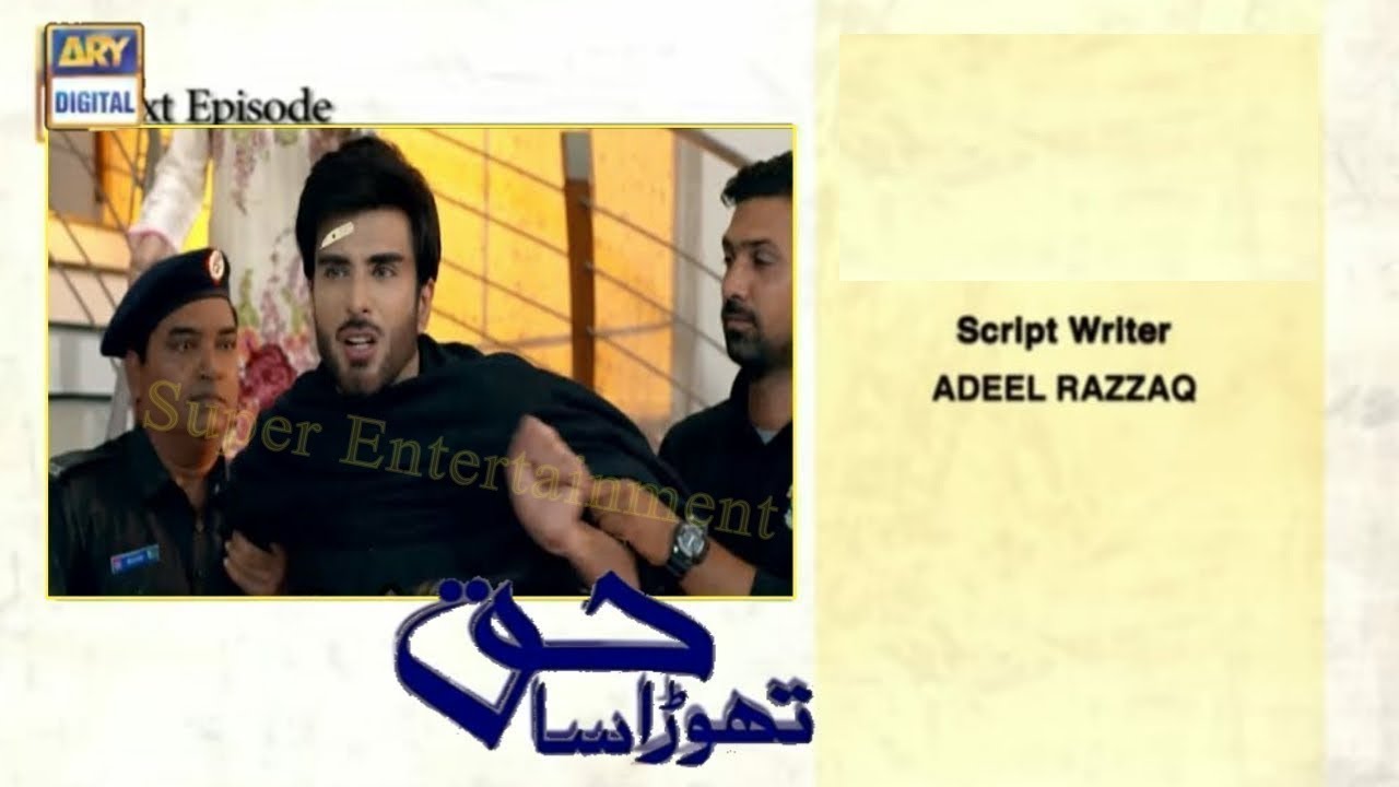 Thora Sa Haq Episode 25 Teaser | Thora Sa Haq Episode 24 | Ary Digital
