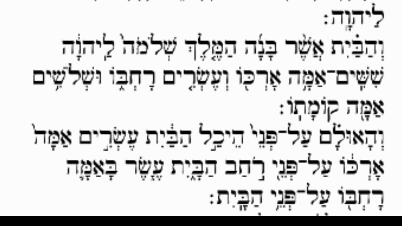 הרב יהוידע בוטא- הפטרת תרומה (ירושלמי)