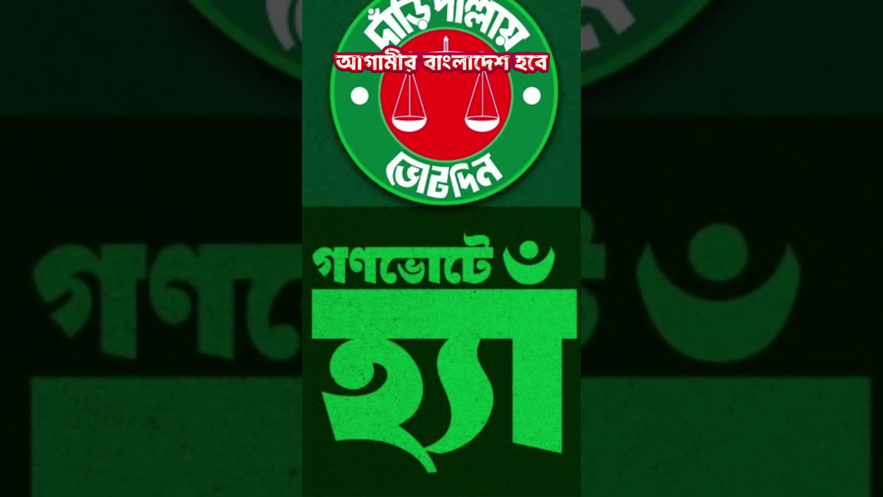 আগামীর বাংলাদেশ হবে ইসলামের বাংলাদেশ
