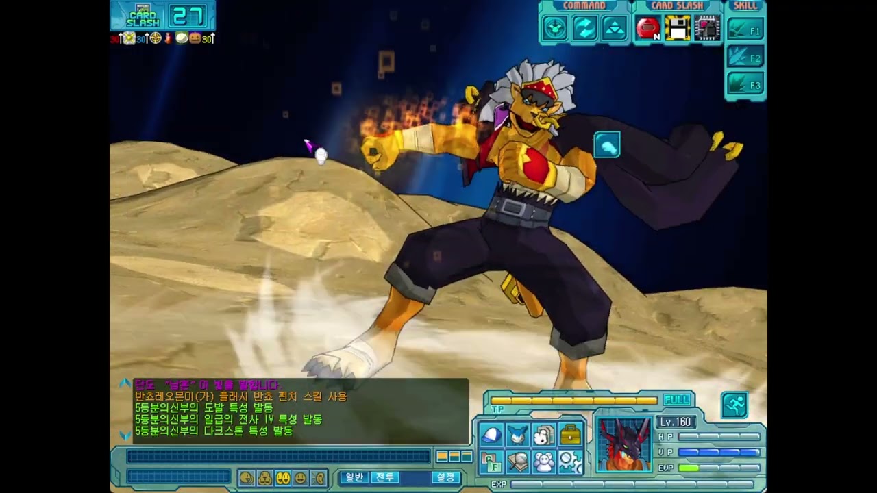 디지몬RPG 암던 클리어 영상