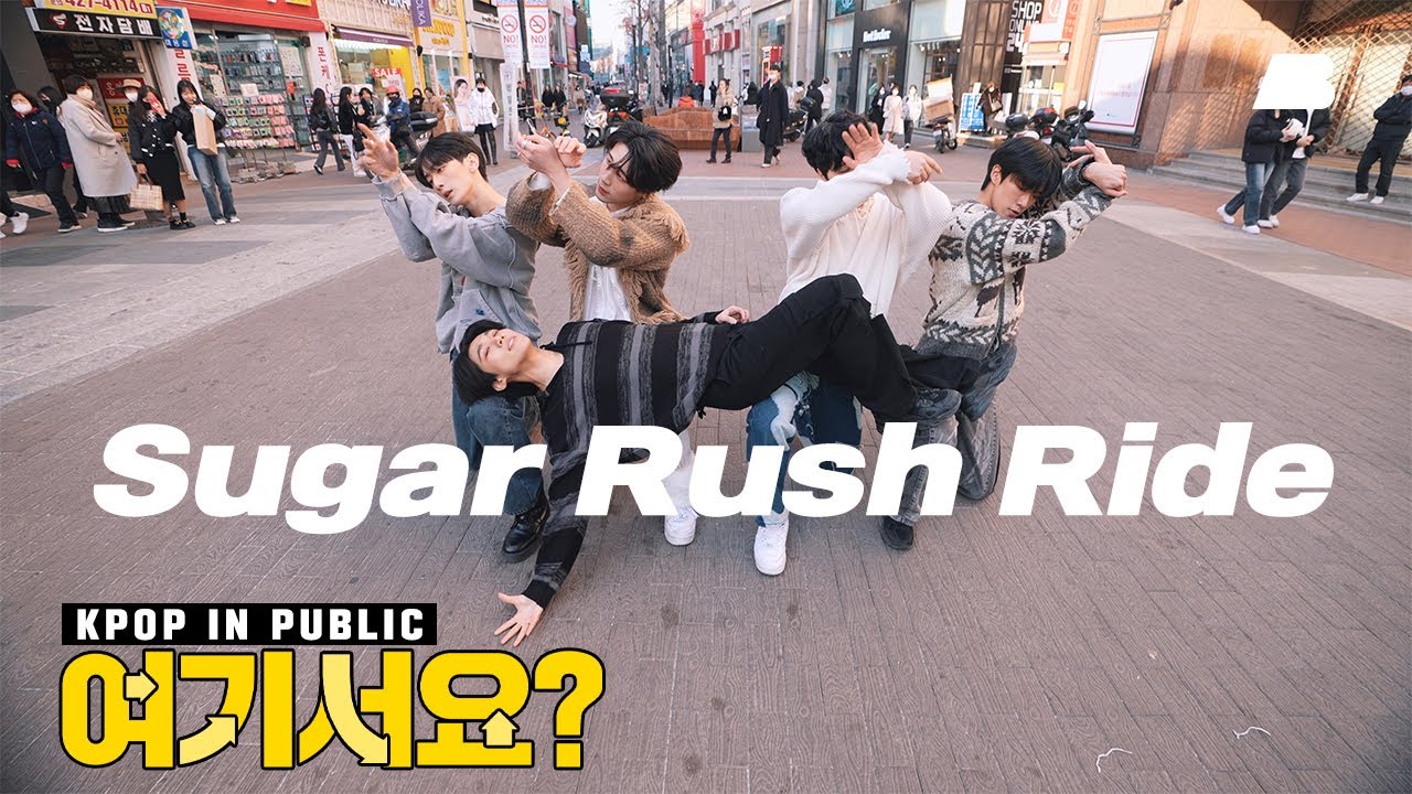 [여기서요?] TXT - Sugar Rush Ride | 커버댄스 Dance Cover @동성로