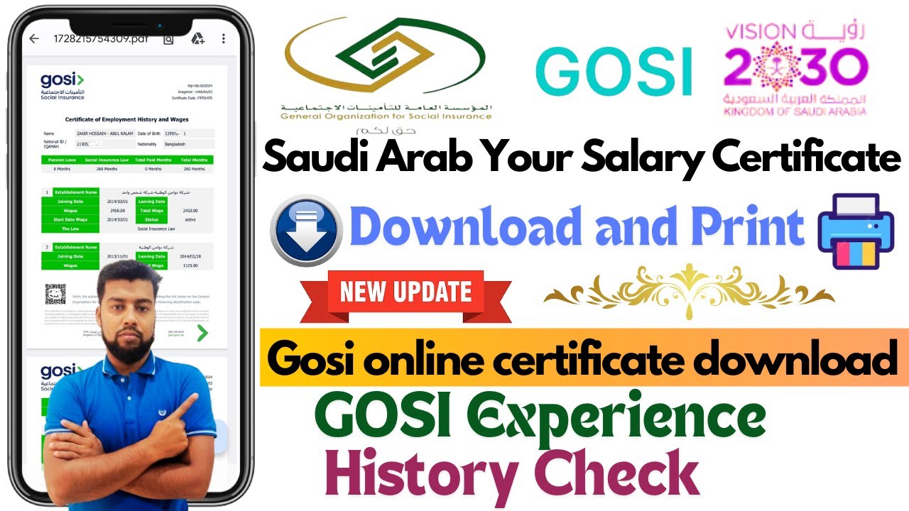 Gosi certificate download | Gosi salary certificate download and print | get salary docoment in KSA