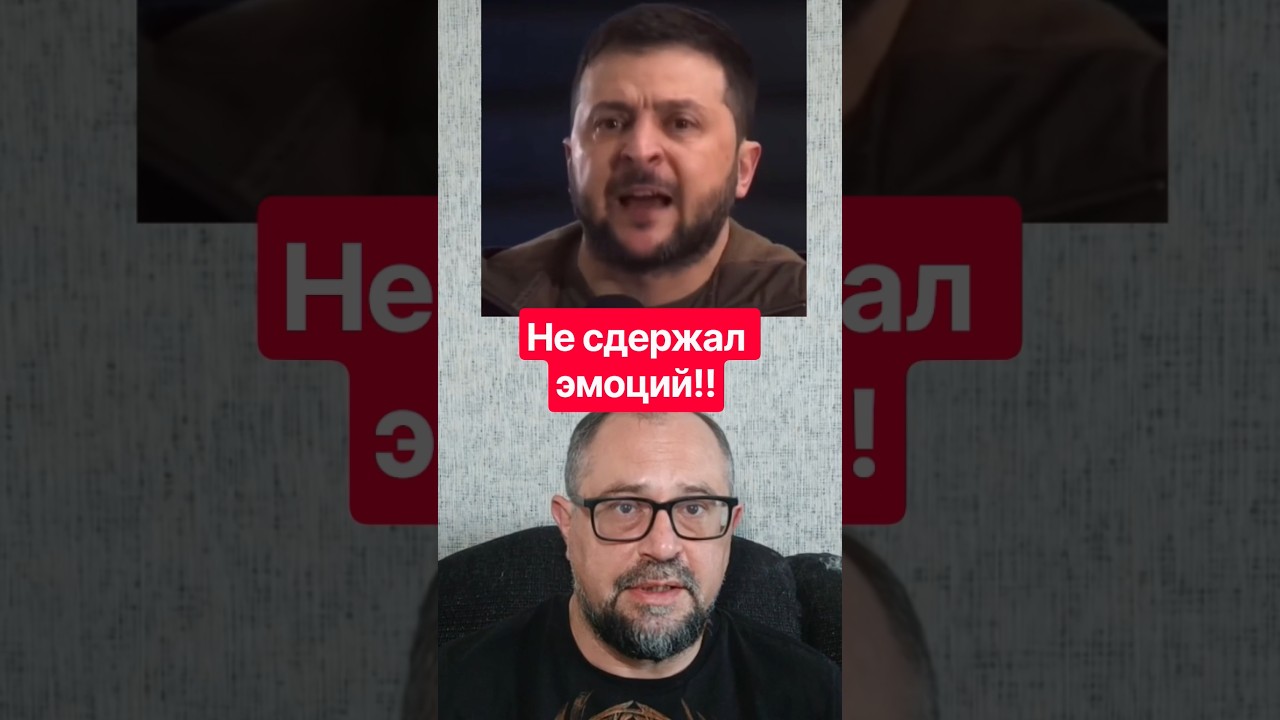 🗣Зеленский Не Сдержал Эмоций и Обратился к Россиянам на Их Языке После Удара по Одессе.