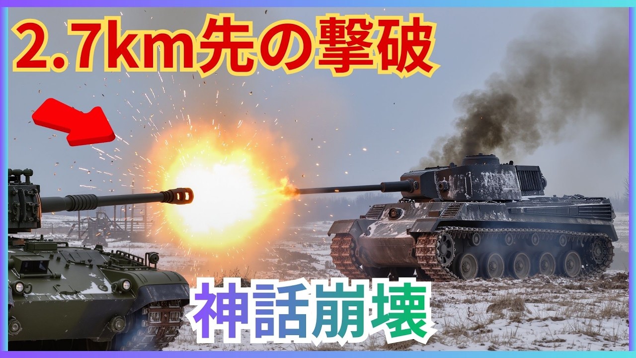 【衝撃】3000ヤードからの狙撃：M36ジャクソンがティーガーIIの無敵神話を打ち砕いた瞬間