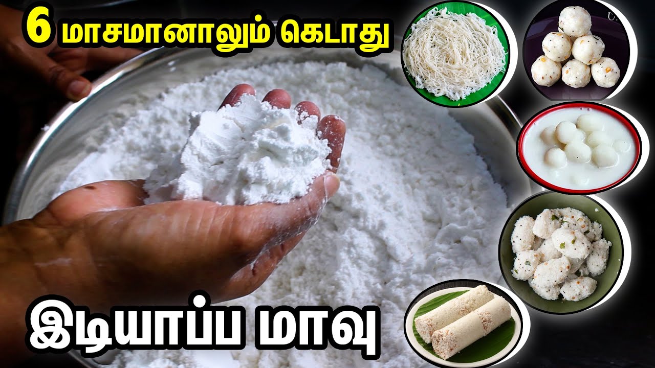 ரேஷன் பச்சை அரிசியில் பூப்போல இடியப்பம்,கொழுக்கட்டை,புட்டு மிக மிக சுலபமாக செய்யலாம்/idiyappa maavu