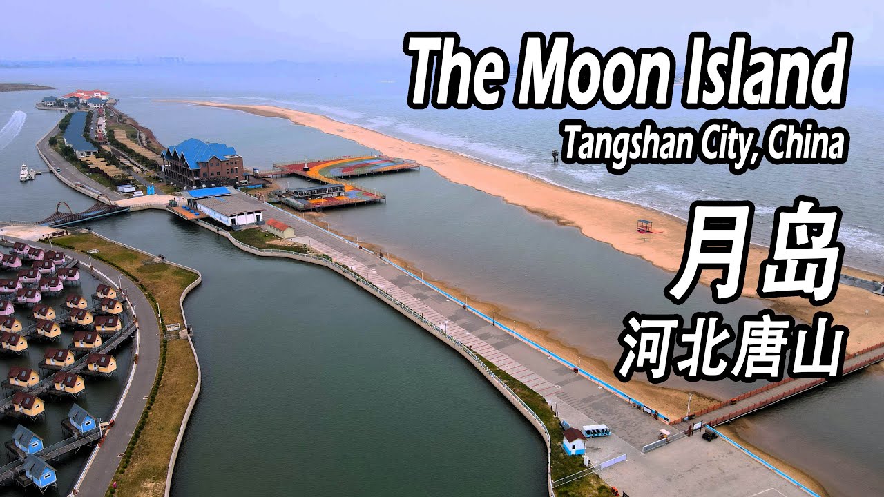 The Moon Island: Resorts, Beach, and Wild Birds, Tangshan City, China [4K]