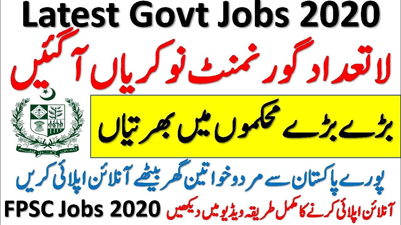 Latest Govt Jobs in Pakistan 2020 | FPSC Jobs 2020 | Online Apply | Federal Public Service Jobs 2020