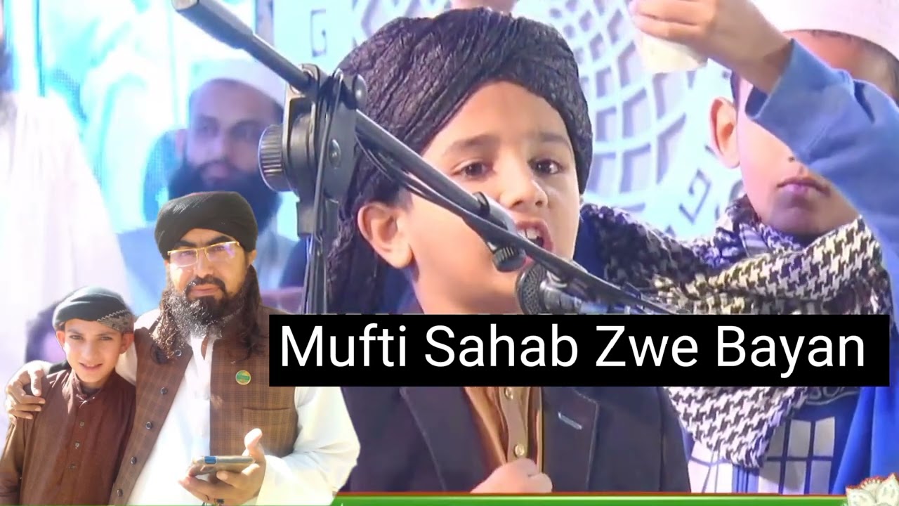 مفتی سردار علی حقانی صاحب شہید رحمہ اللّٰہ Mufti Sardar Ali Haqqani Shaheed RH