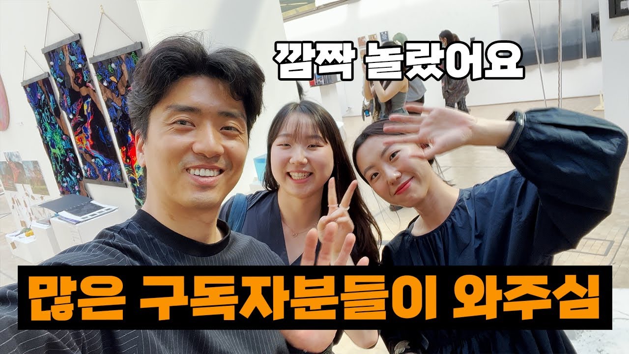 세인트마틴 작품 둘러보기 [졸전2부]_구독자 선물공개_전시후기_모든 걸 불태웠다