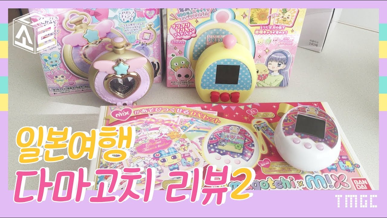Tamagotchi 일본에서 구매한 다마고치 리뷰2