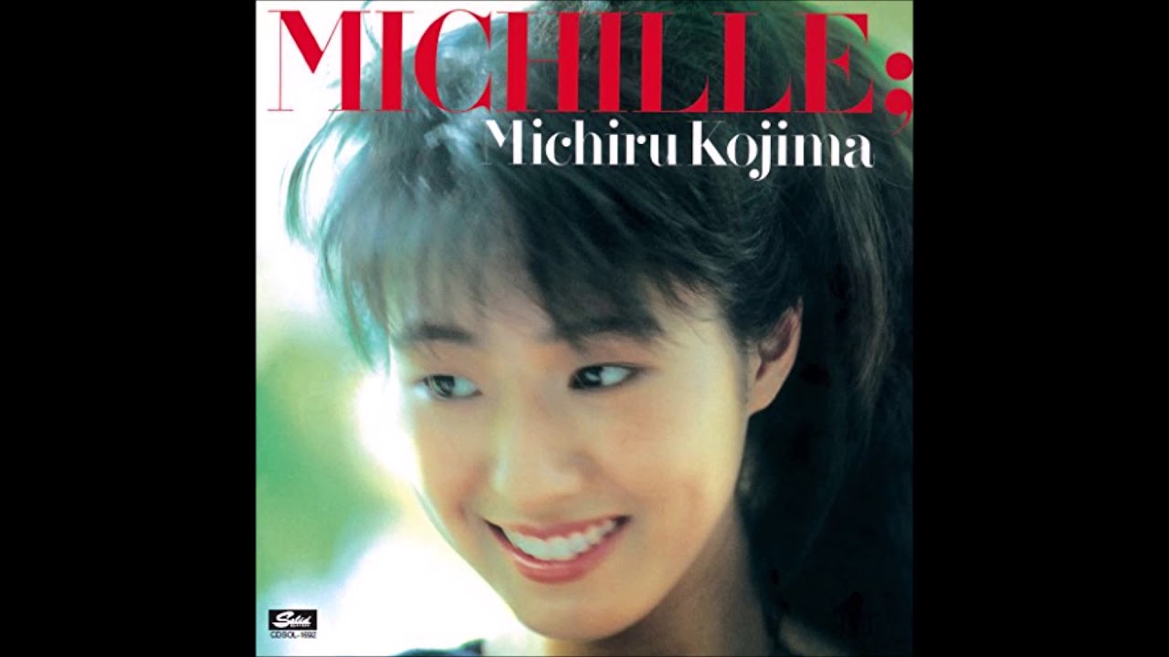 マリンブルーの恋人達 -  児島未散 (Michiru Kojima - Michille; 1986)