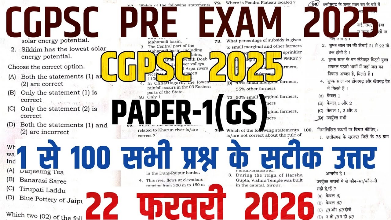 CGPSC PRE PAPER 1 ANSWER KEY 22 FEB 2026/CG STATE PSC 2026 ANSWER key/CGPSC PRE MODEL ANSWER #cgpsc
